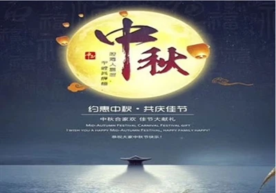 Qineng Wish You A Happy Mid Autumn Festival